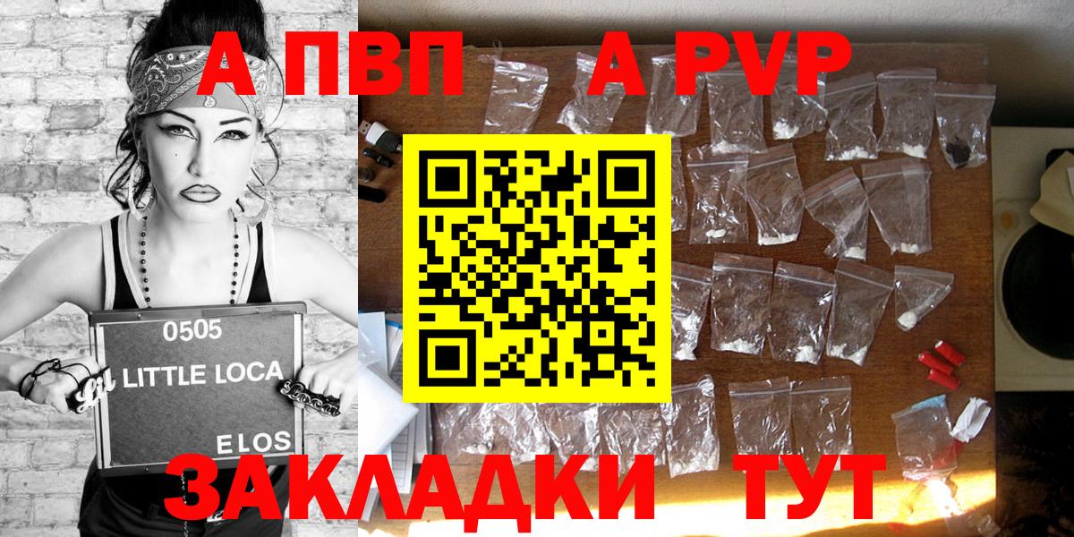 А ПВП мука Богородицк