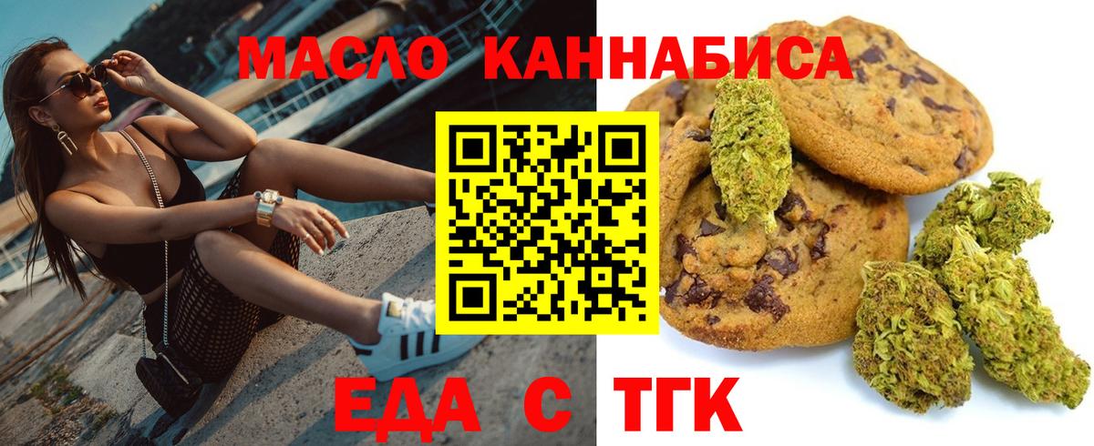 Печенье с ТГК марихуана Богородицк