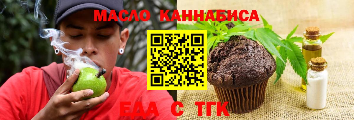 Canna-Cookies марихуана  Вход с VPN  Богородицк 
