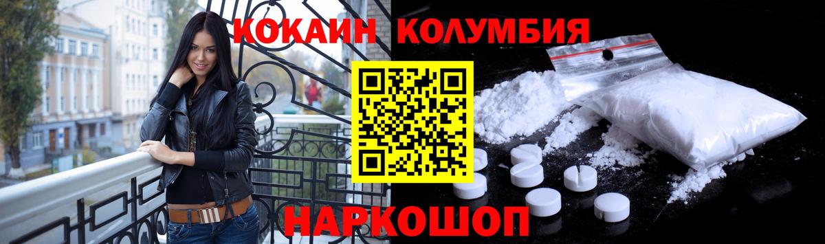 Cocaine Columbia Богородицк