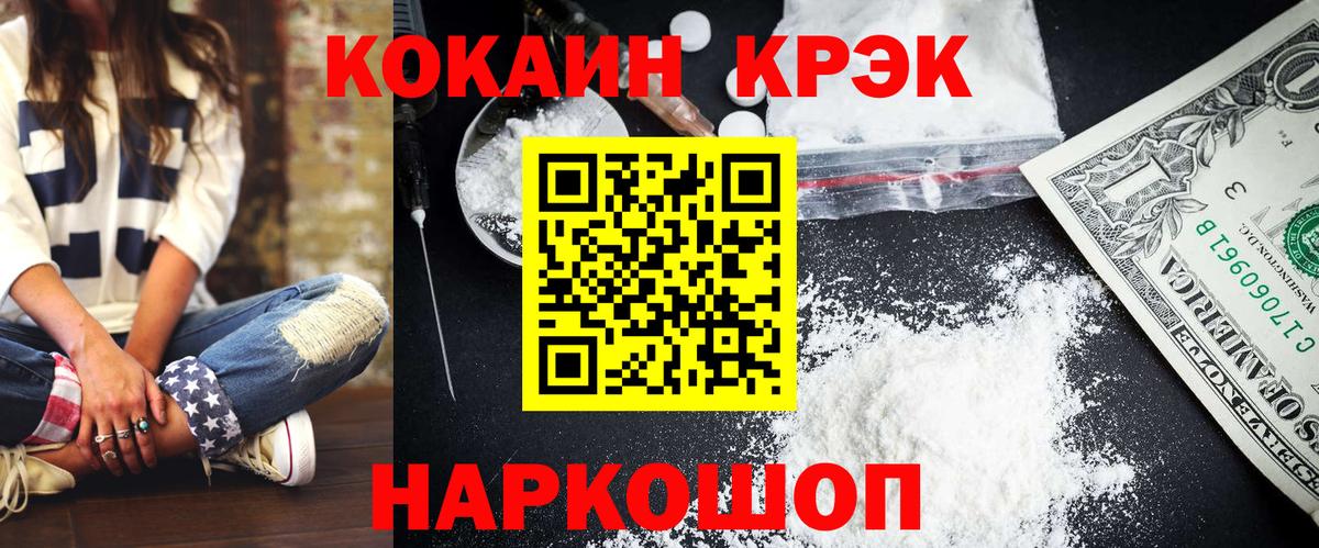 Cocaine 99%  Вход с VPN  COCAIN FishScale  Богородицк 