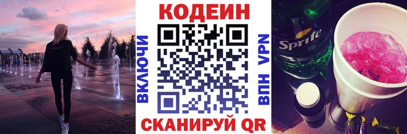 Codein Purple Drank  цена   Богородицк 