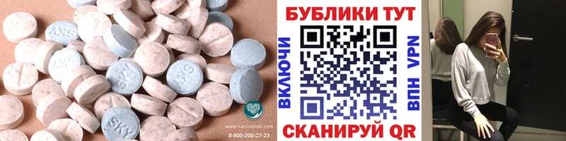 ЭКСТАЗИ 300 mg  цена   Богородицк 