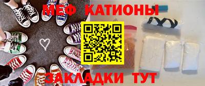меф Волгодонск