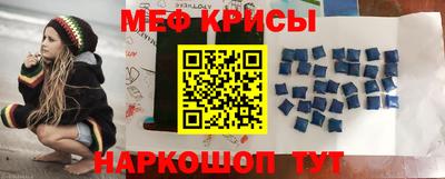 меф Волгодонск