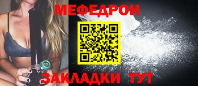 меф Волгодонск