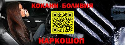 кокаин премиум Волжск