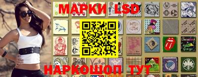 марки lsd Волжский