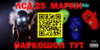 марки lsd Волжский