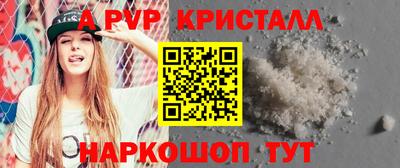 меф Волгодонск