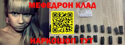 меф Волгодонск