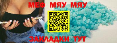меф Волгодонск