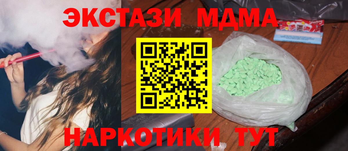 Богородицк  MDMA crystal  MDMA кристаллы  Вход с VPN 