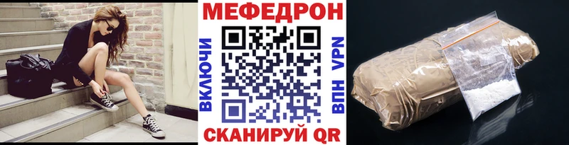 МЯУ-МЯУ mephedrone  Богородицк 