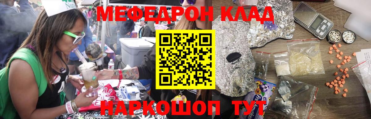 Мефедрон mephedrone  Мефедрон 4 MMC  Богородицк  Вход с VPN 