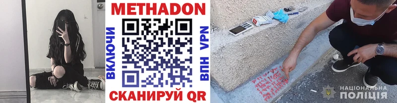 Метадон мёд  Богородицк 