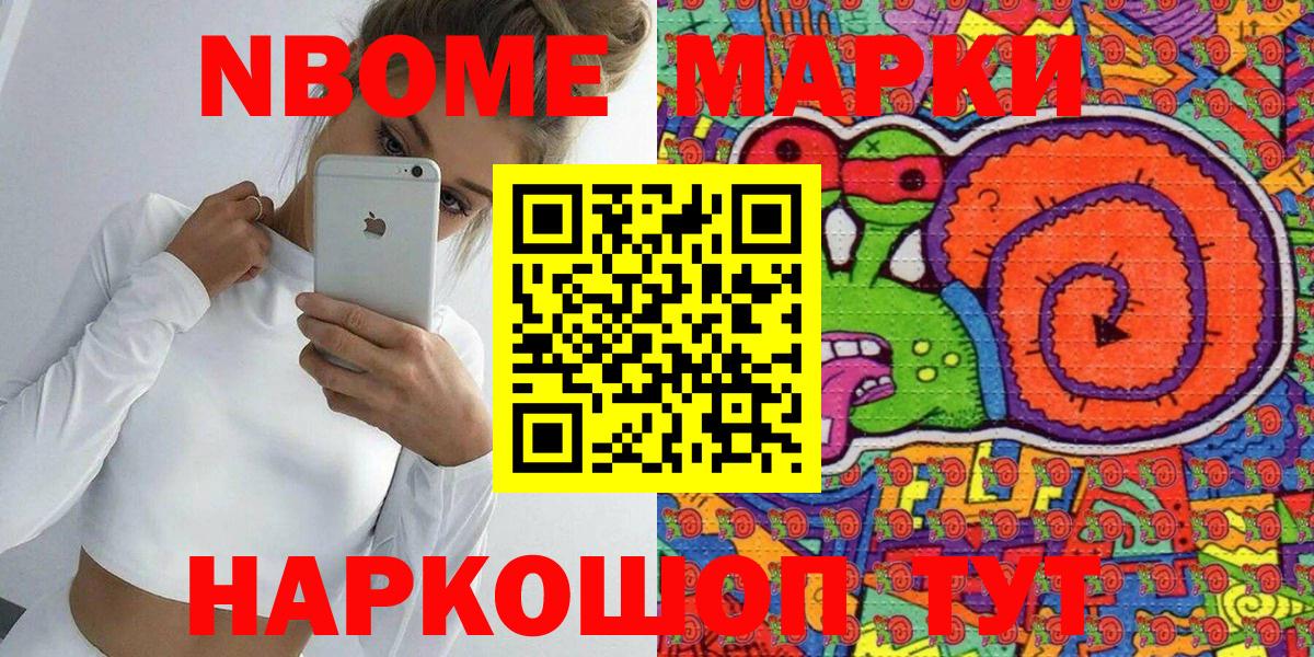 Наркотические марки 1,8мг  Вход с VPN  Богородицк 