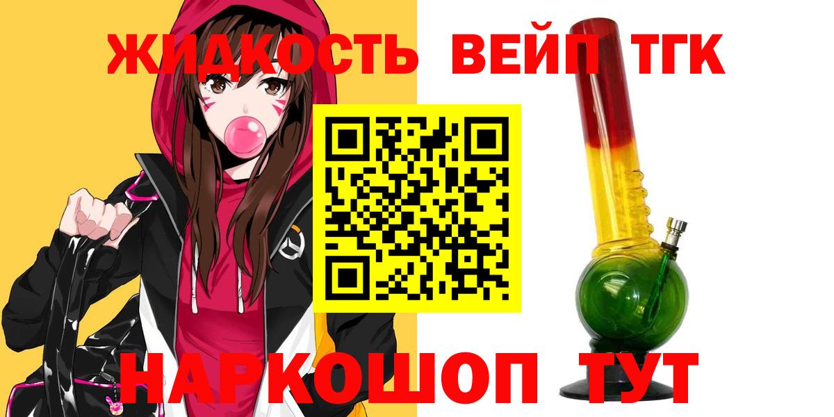 Дистиллят ТГК гашишное масло  Вход с VPN  ТГК вейп с тгк  Богородицк 