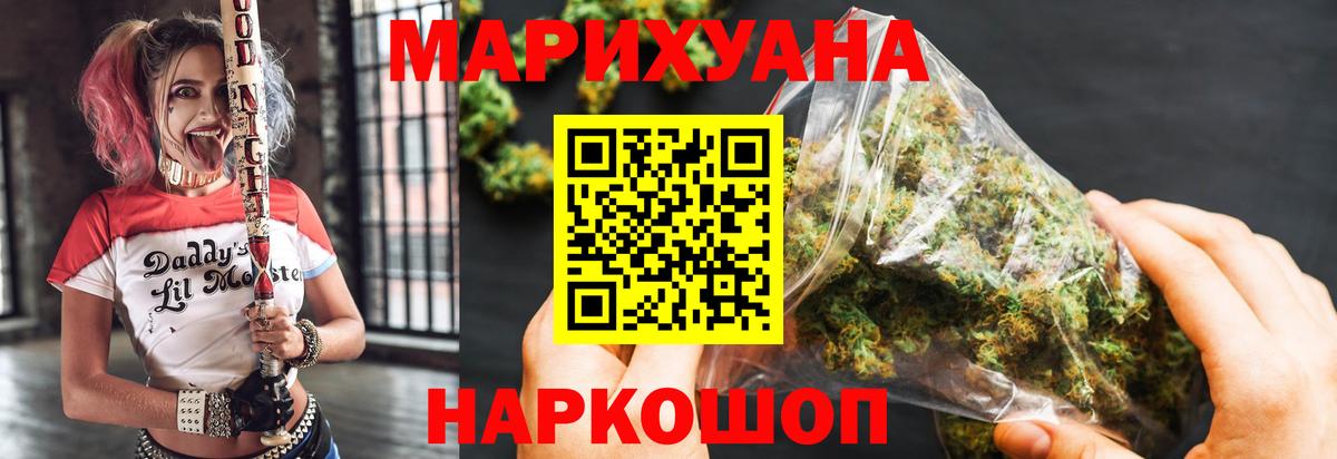 Шишки марихуана SATIVA & INDICA Богородицк